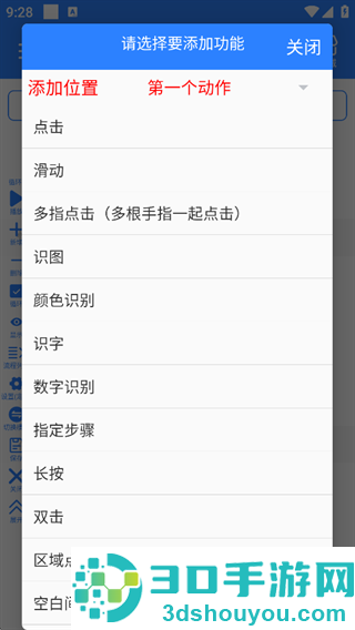 万用自动连点点击器app下载