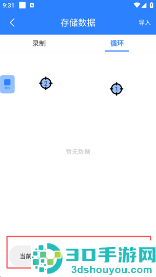 万用自动连点点击器app下载