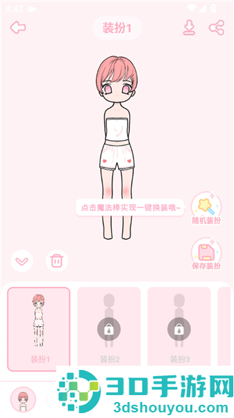 装扮次元手帐免费服装下载