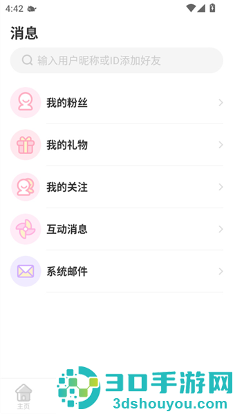装扮次元手帐免费服装下载
