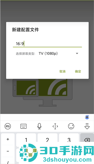 secondscreen安卓版