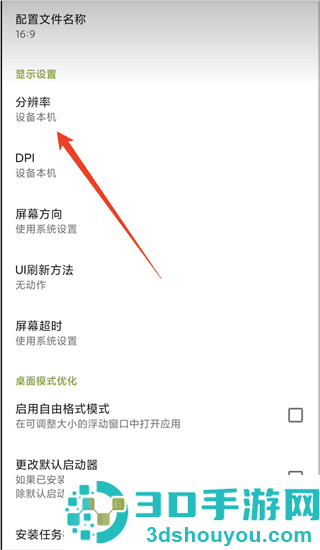 secondscreen安卓版
