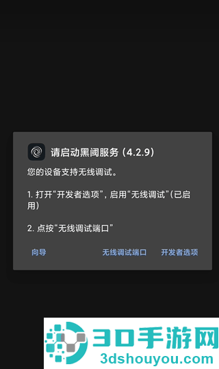 secondscreen安卓版