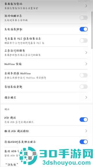 secondscreen安卓版