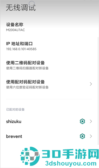 secondscreen安卓版