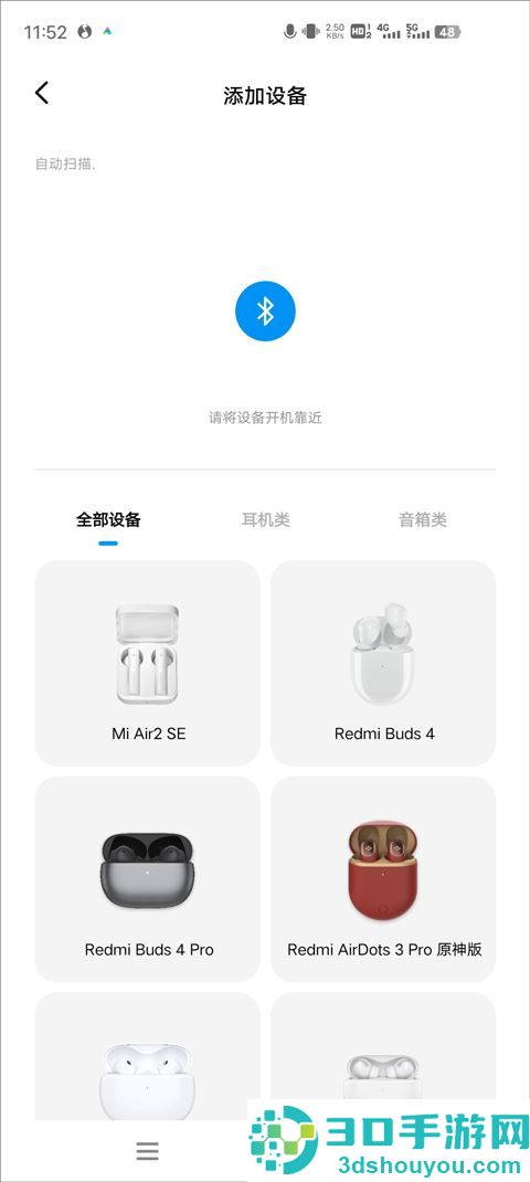 超级小爱app官方下载安卓版