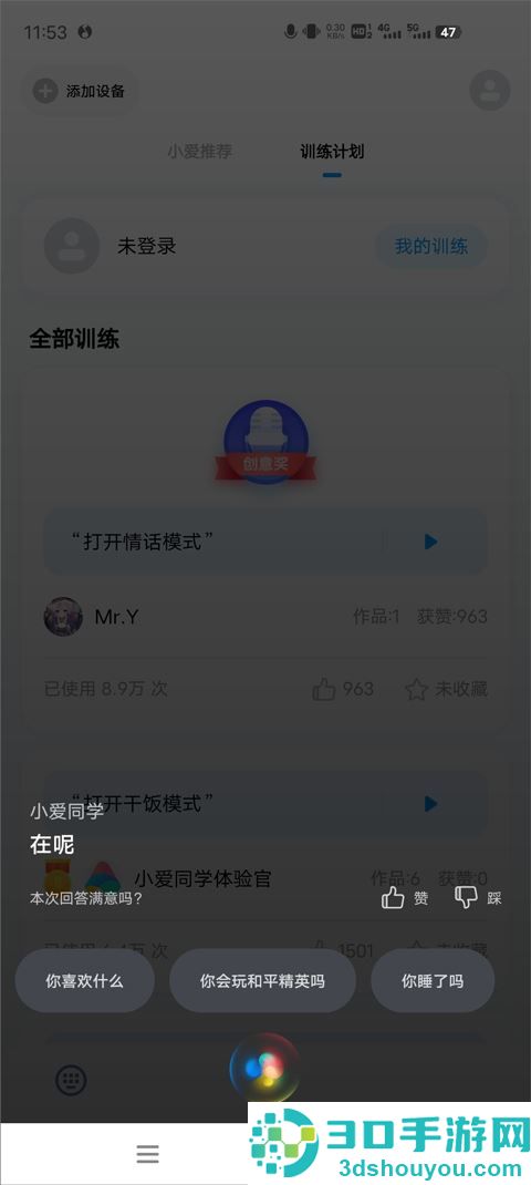 超级小爱app官方下载安卓版