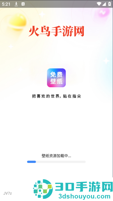 创意壁纸精选app