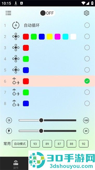 Nilight官方版