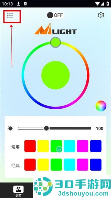 Nilight官方版