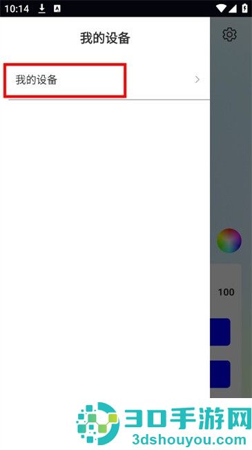 Nilight官方版