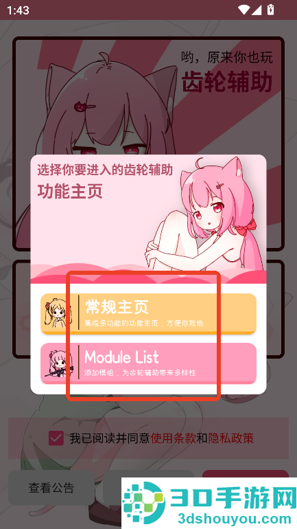 齿轮辅助粉色正版