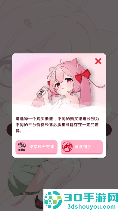 齿轮辅助粉色正版