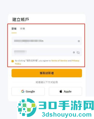 cryptsy交易所最新版本