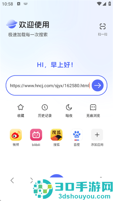 云收藏浏览器app