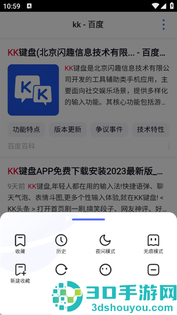 云收藏浏览器app