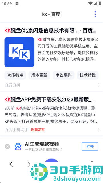 云收藏浏览器app