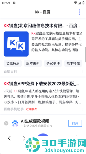 云收藏浏览器app