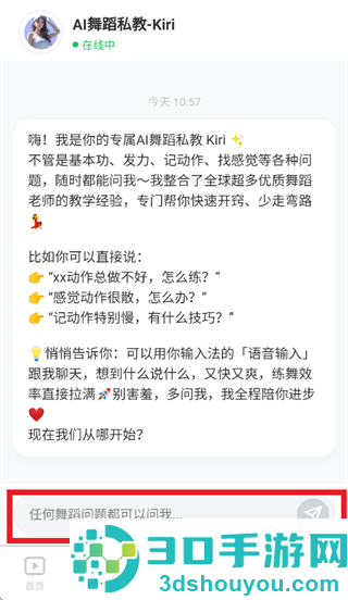 舞动时光应用下载