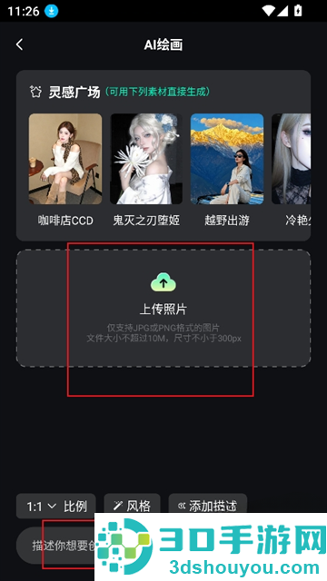 抖梦AI最新版