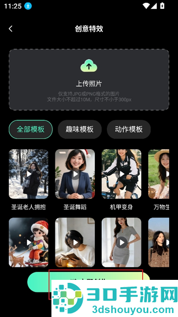 抖梦AI最新版