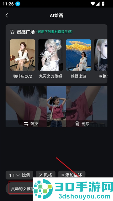 抖梦AI最新版