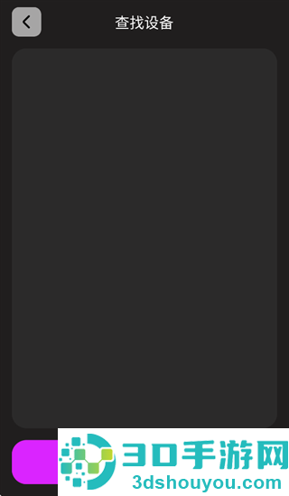 Giant Home app