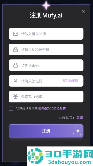 mufymumu官方版下载