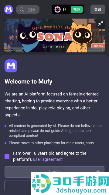 mufymumu官方版下载