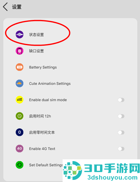 Xstatus状态栏官方正版