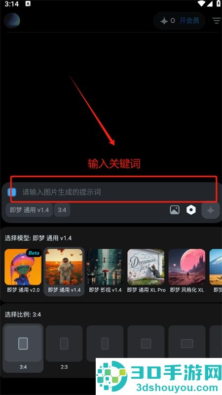 即梦aiapp官方下载