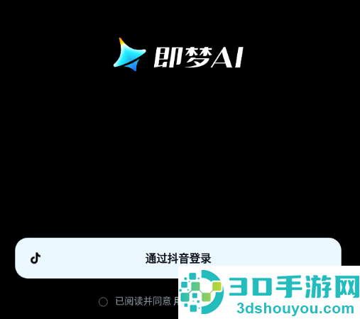 即梦aiapp官方下载
