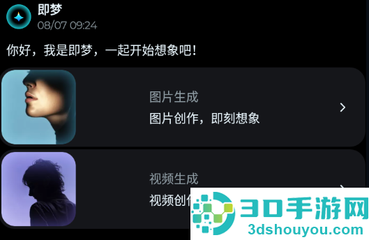 即梦aiapp官方下载