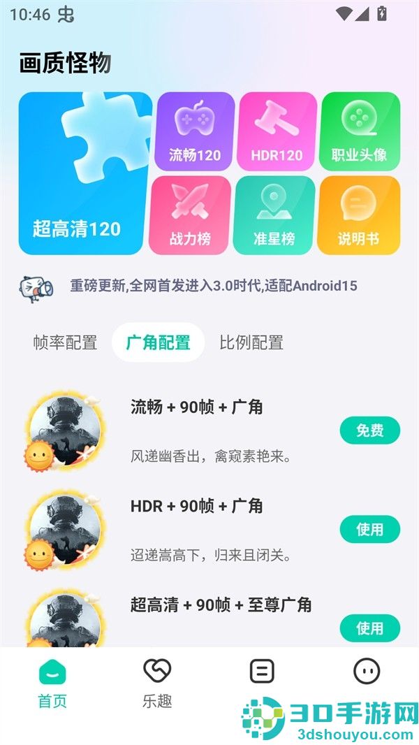 画质怪物120帧和平精英