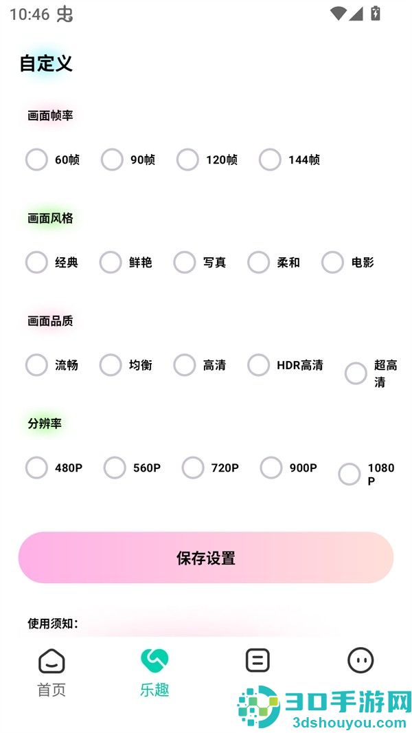 画质怪物120帧和平精英