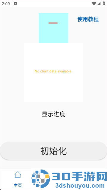 手机光谱仪软件