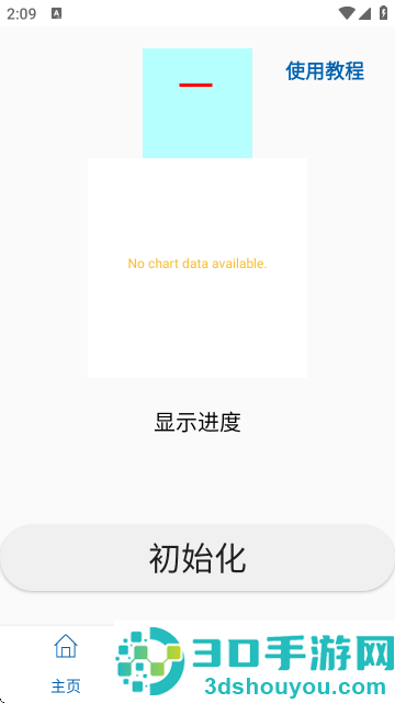 手机光谱仪软件