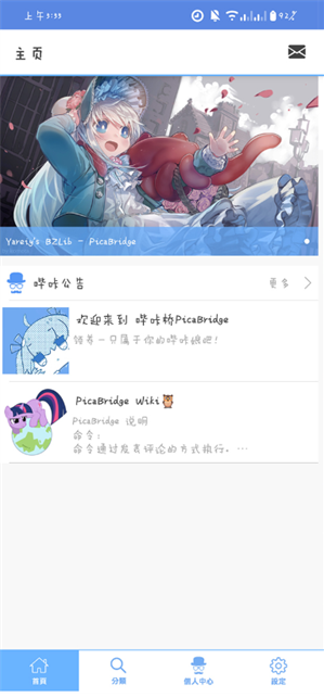 MyPicaapp下载