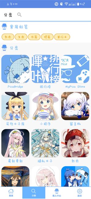 MyPicaapp下载