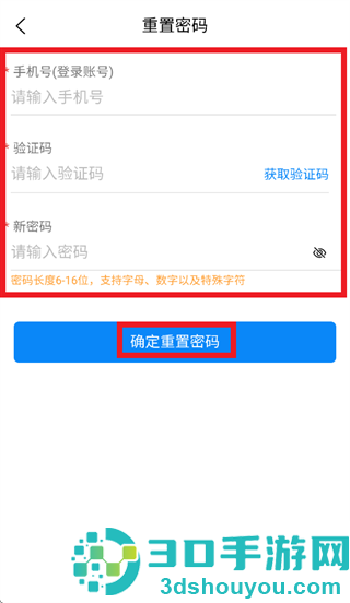 寓盟管家安卓版下载