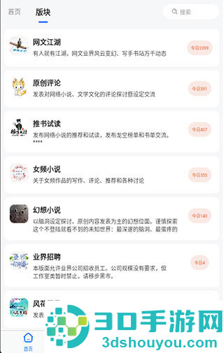龙的天空论坛土星版