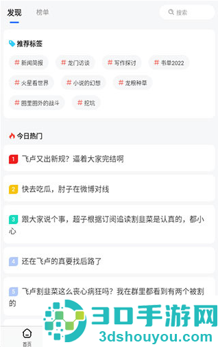 龙的天空论坛土星版