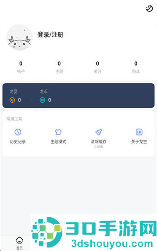 龙的天空论坛土星版