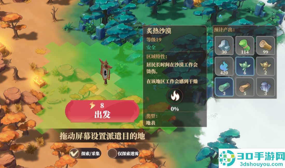 筑城与探险野外探索终极攻略
