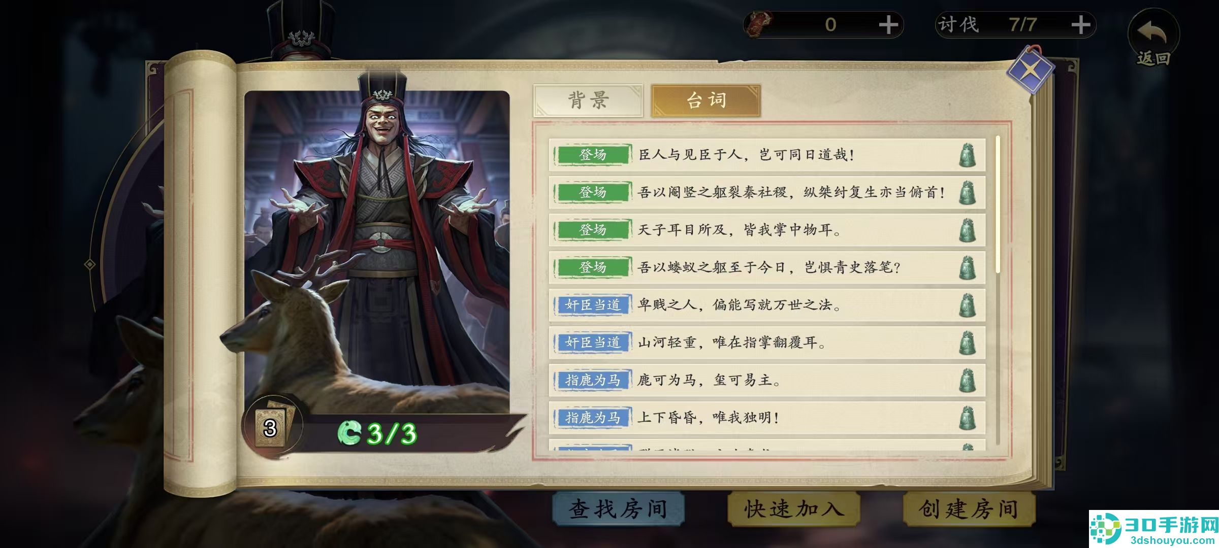 代号杀赵高全技能解析与高效打法攻略