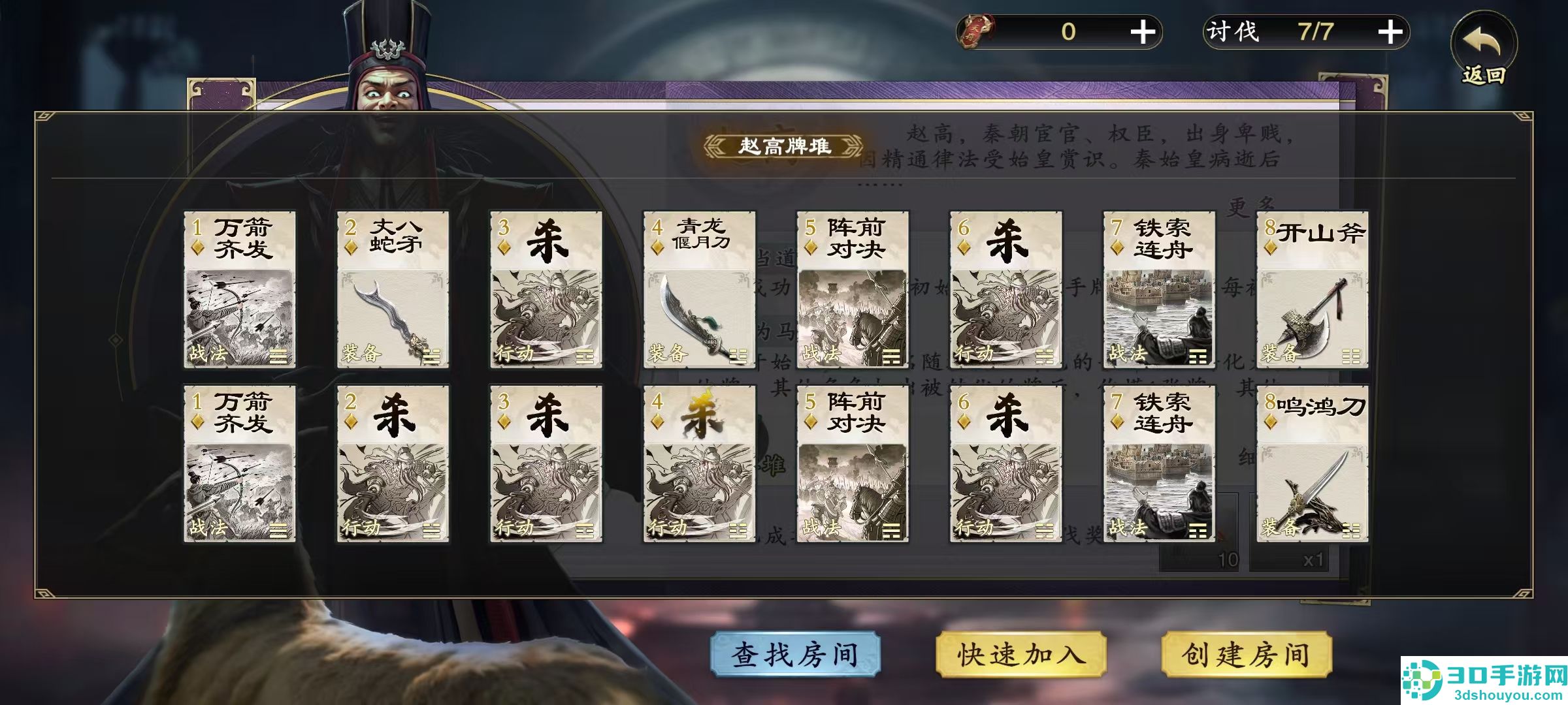 代号杀赵高全技能解析与高效打法攻略