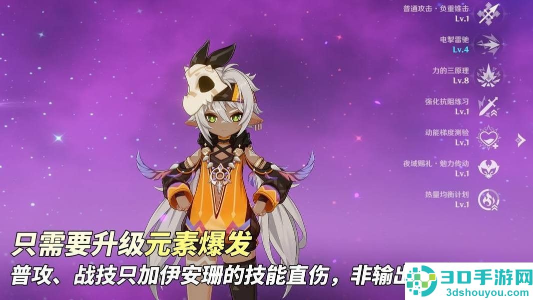 原神5.5伊安珊最强培养指南
