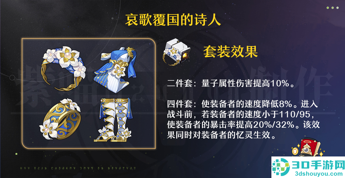 崩坏星穹铁道3.2版本遐蝶遗器终极搭配指南
