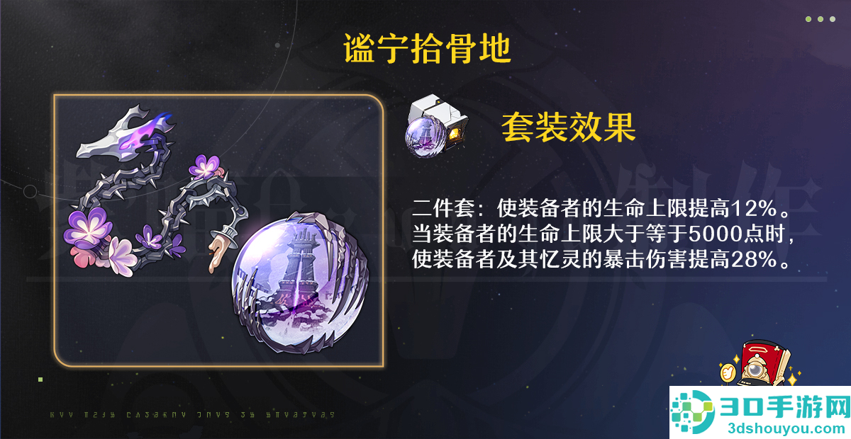 崩坏星穹铁道3.2版本遐蝶遗器终极搭配指南