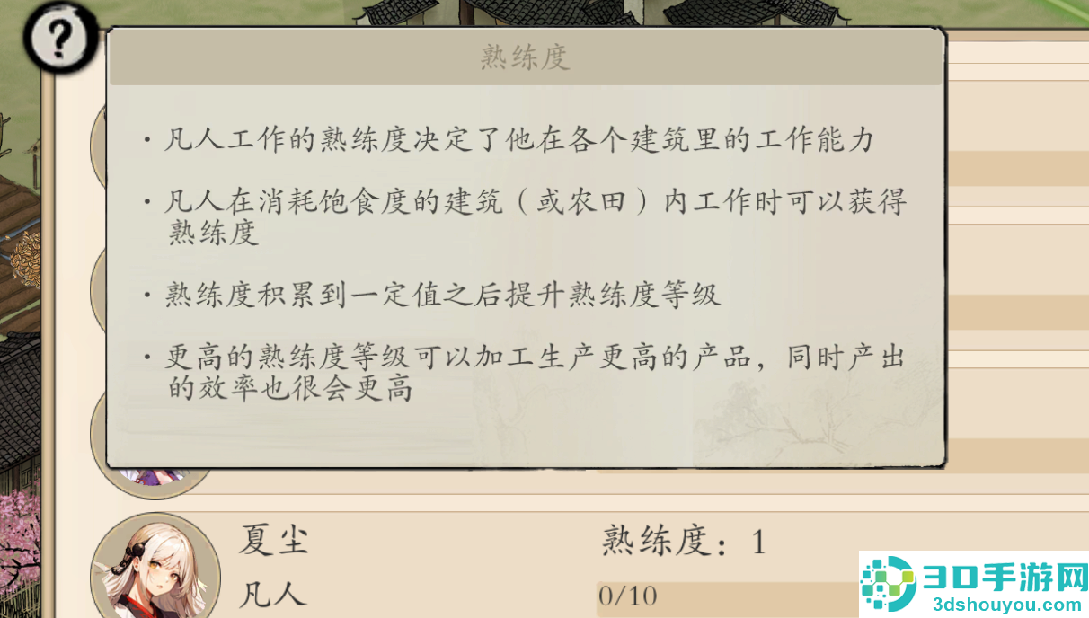 伏魔诀凡人熟练度速刷攻略